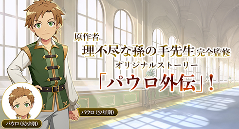 无职转生游戏有哪些