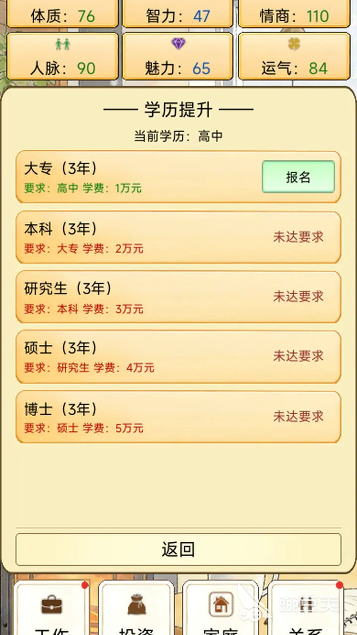 人间百十载好玩吗 人间百十载游戏体验与玩法深度解析截图