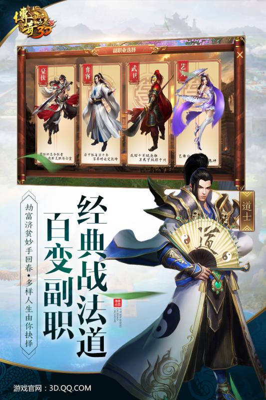 受欢迎的传奇世界3d游戏手机版有哪几款 2026火爆的传奇世界3d手游分享截图