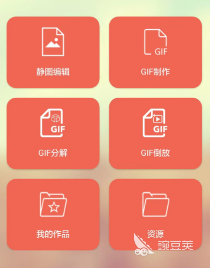 不用钱动图制作软件分享 2024年高清GIF转换与静态图片转动态工具榜单合集截图