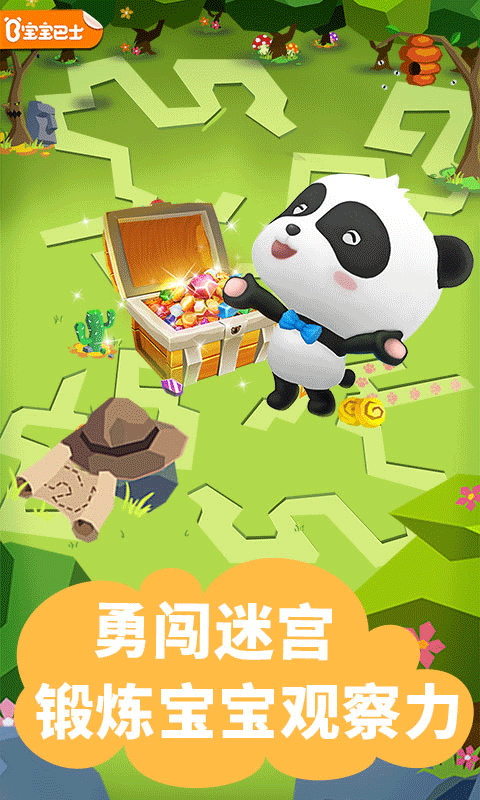 2026适合小孩玩的优质益智游戏分享清单截图