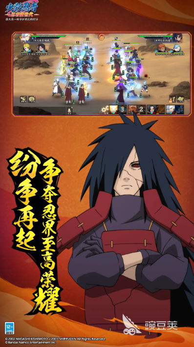 火影同人SLG游戏分享 2026火爆的火影同人策略游戏合辑截图