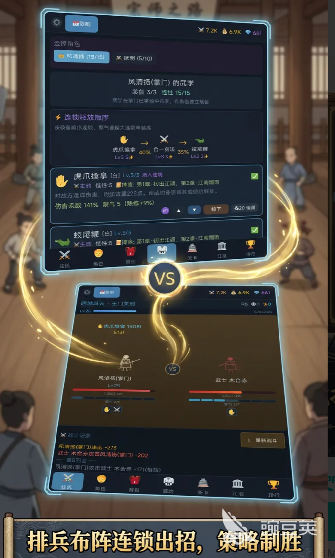 宗师之路游戏手机版上线时间公布 宗师之路手游玩法特色与预约入口截图