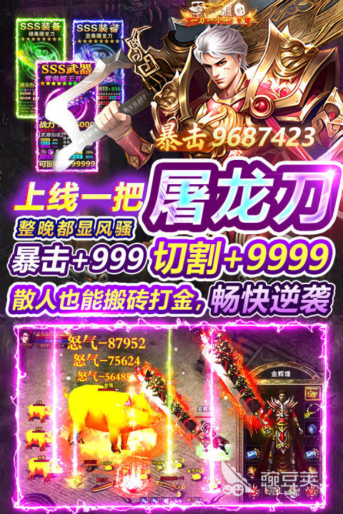 烈刃冲锋下载 烈刃冲锋最新安装包与游戏盘点截图