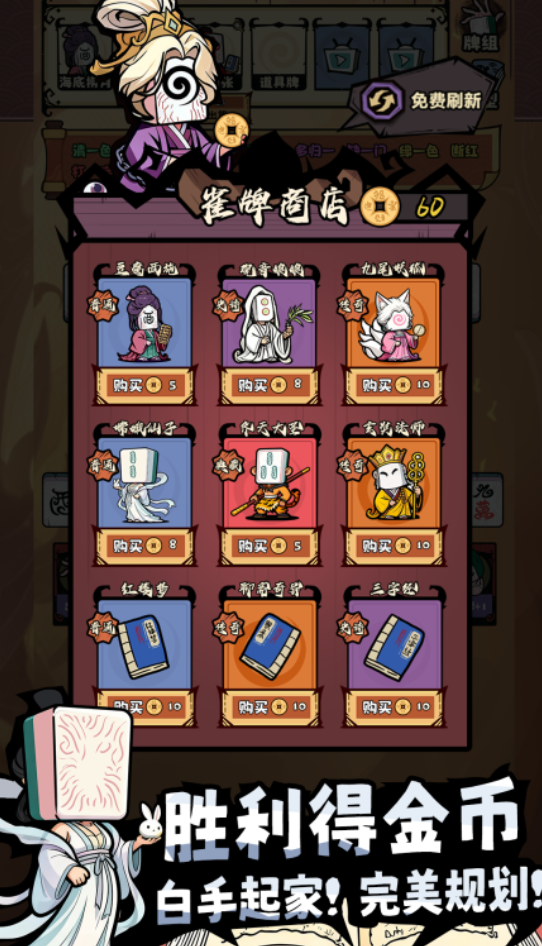 诡道雀神录下载链接推荐 诡道雀神录怎么下载截图