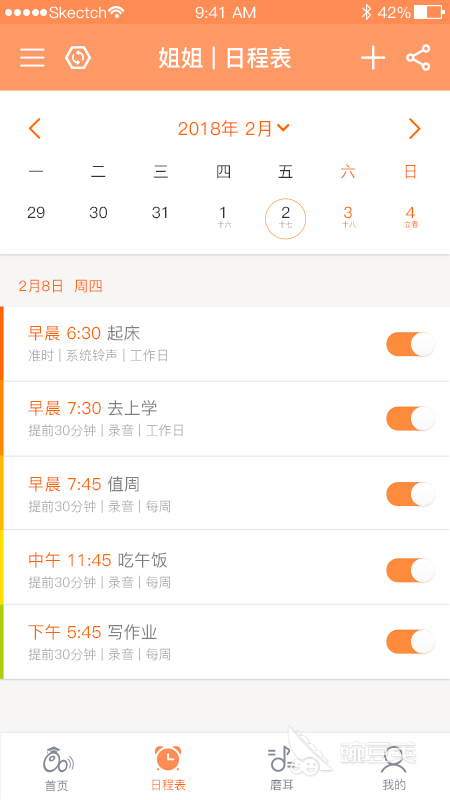 算分钟时间的软件有哪几款 2024年高效精准的分钟计时工具分享