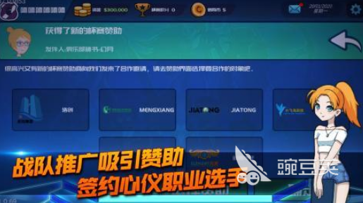 受欢迎的电竞俱乐部游戏手机版分享 2026火爆的电竞俱乐部题材手游安卓下载推荐截图