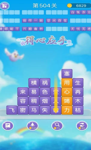 成语游戏哪个值得下载2026 高质量的成语游戏介绍