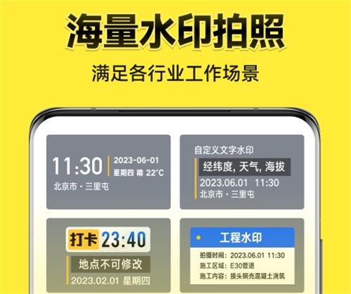 证件加水印的app有哪几款 证件加水印的软件榜单截图