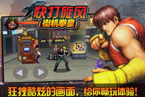 耐玩的街机拳皇手机版在哪里下载 受欢迎的格斗游戏手机版分享合辑2026截图