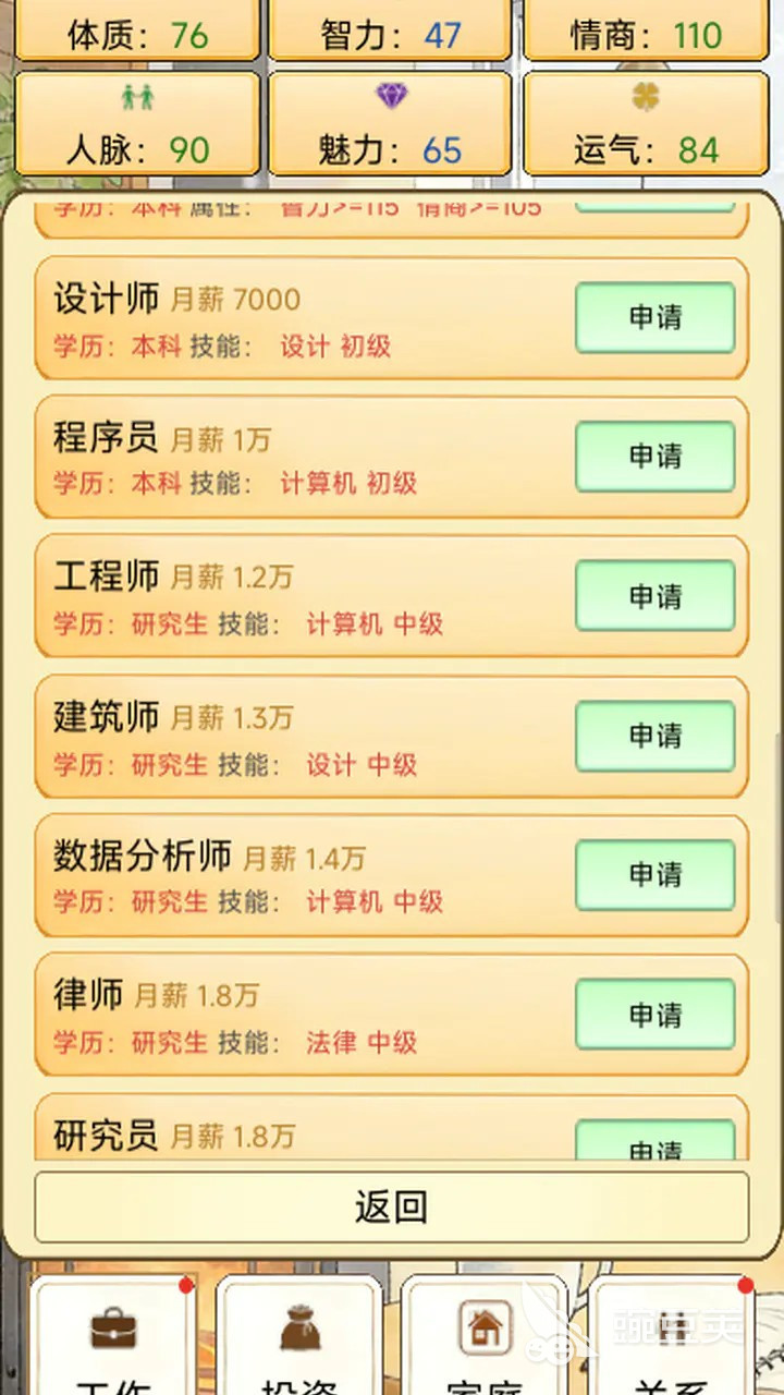 人间百十载上线时间揭晓 人间百十载正式公测日期公布截图