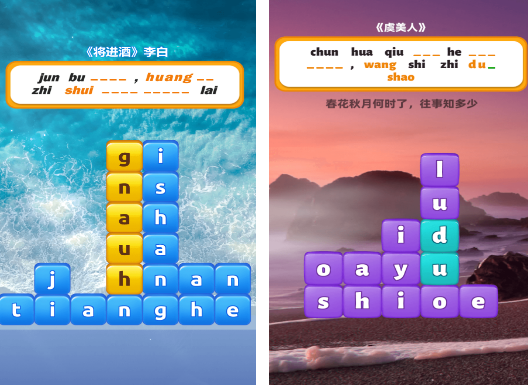 儿童学拼音闯关游戏在哪里下载