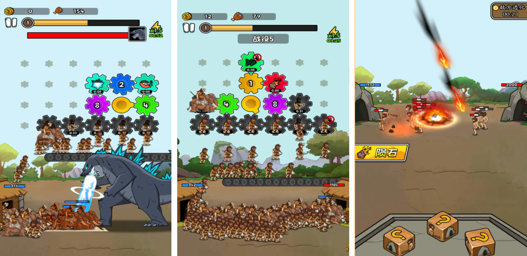 有趣的人类进化游戏有哪些