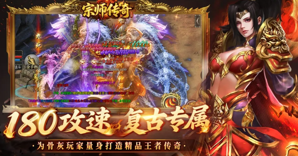 宗师传奇游戏手机版好玩吗 宗师传奇手游玩法特色详情介绍