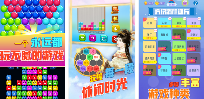 有趣的方块消除游戏有哪几款 2026不用钱的方块消除手游安卓下载合辑截图