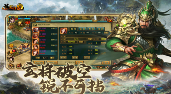 经典的新三国游戏在哪里下载