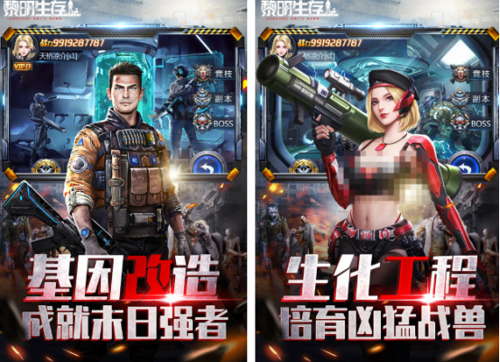 生存游戏手机版下载推荐哪几个