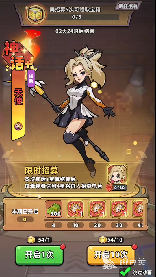 生存33天绵绵与天使强度对比分析 生存33天角色实战能力全面评测截图