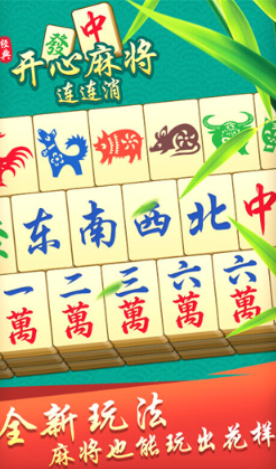 2013旧版不用网络麻将榜单合集 好玩的麻将游戏分享截图