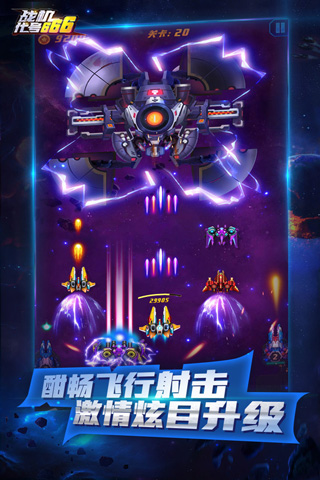 经典飞机大战游戏合集