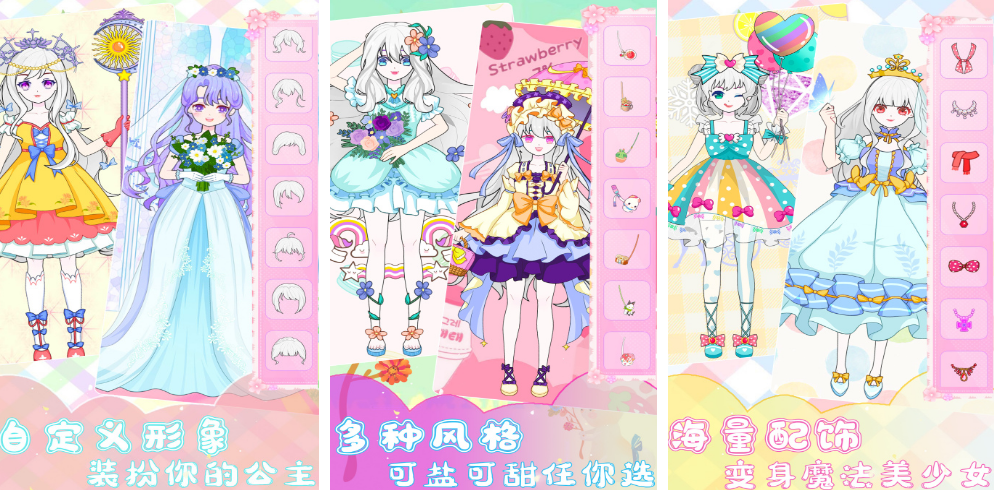 流行的装扮类游戏有哪几款 2026受欢迎的装扮手游安卓下载合辑截图