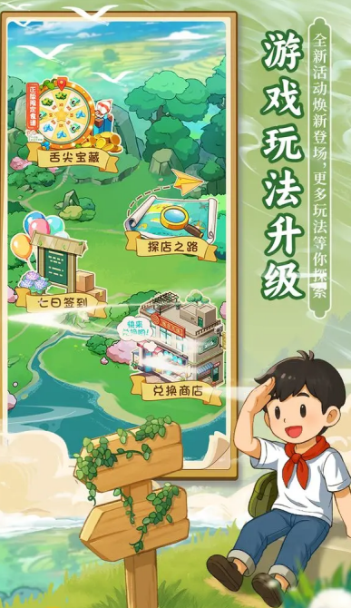 舌尖上的国产游戏在哪里下载 2026介绍有趣的美食游戏截图