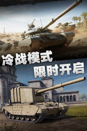 好玩的战争网络游戏有哪几个 2026人气较高的战争游戏有什么截图