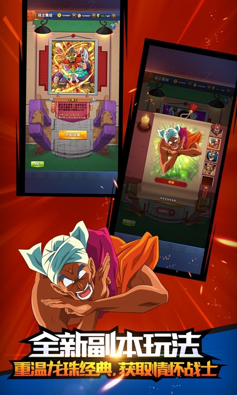 高人气龙珠格斗游戏有哪些