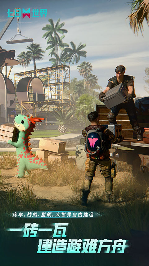 氪金大佬的生存游戏排行前5 2026高热度的生存游戏有哪几款截图