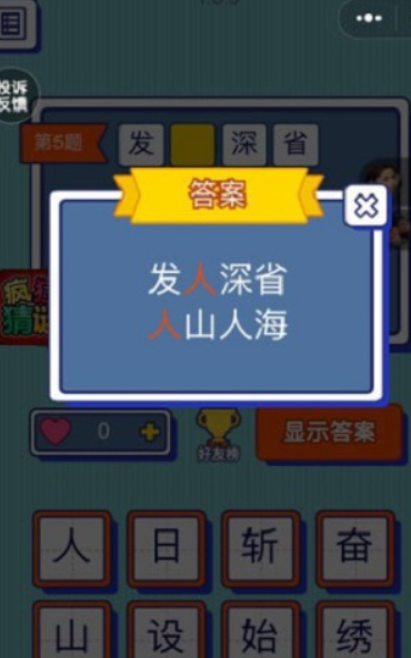 2026趣味的猜字谜游戏推荐