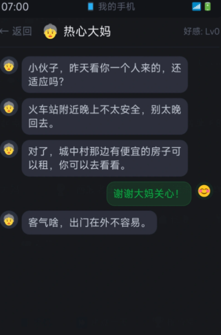 打工人30天游戏手机版上线时间 打工人30天什么时候上线