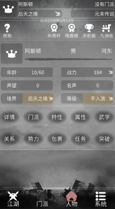 纯文字rpg游戏有哪几款 2026耐玩的文字rpg游戏分享截图