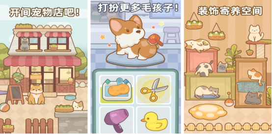 一款很老的经营宠物店的游戏叫什么