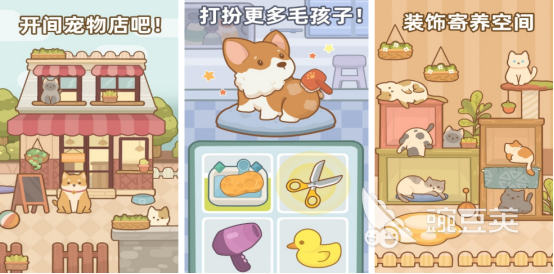宠物店模拟经营游戏分享 宠物店模拟经营游戏2026高人气游戏手机版合集截图