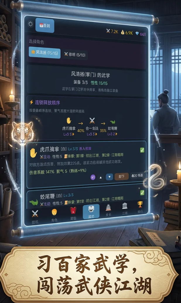 宗师之路手游安卓下载渠道介绍 宗师之路游戏手机版下载渠道有哪几款