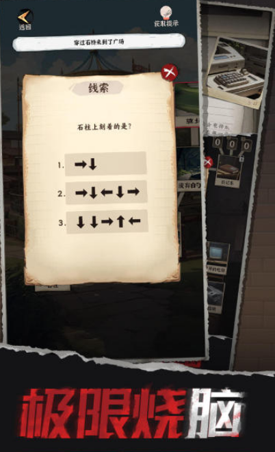 猜字谜游戏答案合辑 2026受欢迎的猜字谜手游安卓下载推荐截图