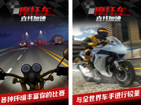 摩托游戏合辑不用网络游戏有没有 2026热门摩托游戏下载分享截图