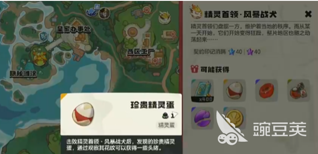 洛克王国世界风暴战犬打法教程 洛克王国风暴战犬阵容搭配与实战技巧截图