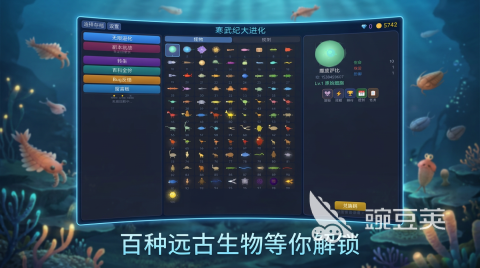 寒武纪大进化上线时间揭晓 寒武纪大进化公测日期与开放详情截图