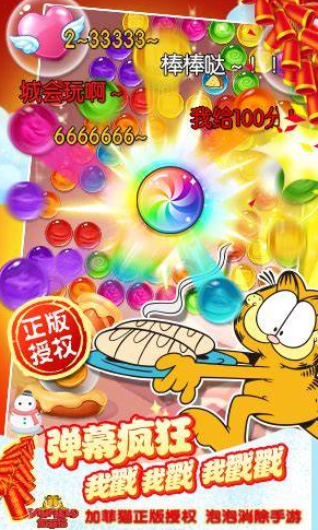 加菲猫游戏哪些值得下载2026