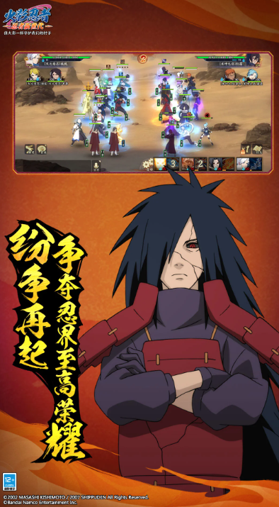 火影同人slg游戏有什么 2026火爆的的火影游戏合辑截图