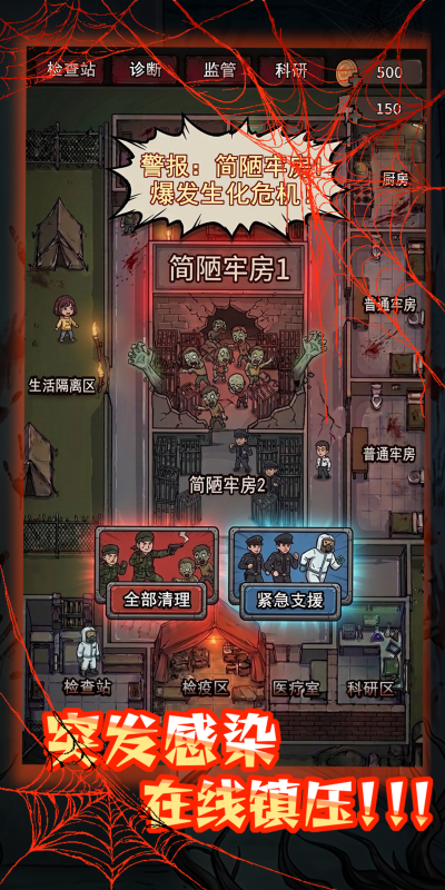 丧尸监狱上线时间 丧尸监狱开服日期与服务器开放详情截图