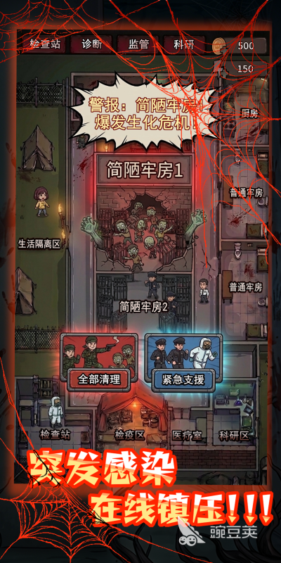 丧尸监狱上线时间 丧尸监狱开服日期及服务器开放详情截图