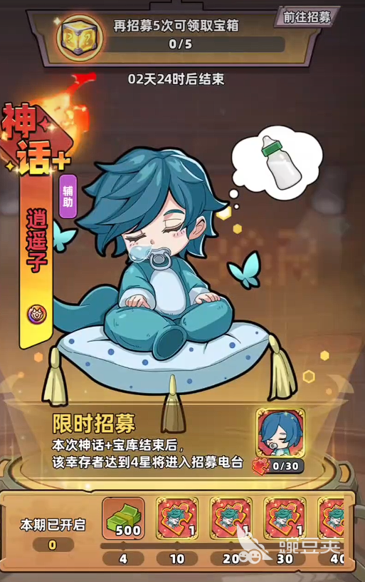 王者荣耀庄周生存33天实战分析 王者荣耀庄周33天极限生存技巧与技能强度评测截图