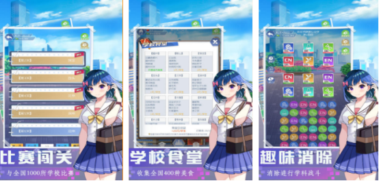 模拟经营学校的游戏有哪些