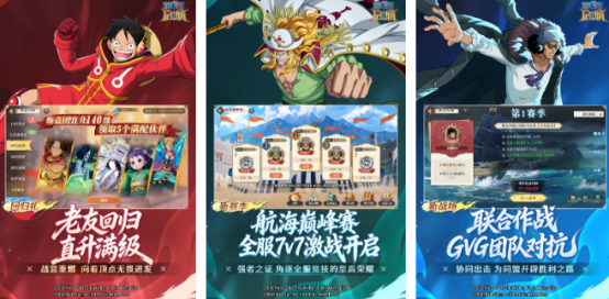 高人气的航海王卡牌手游有没有