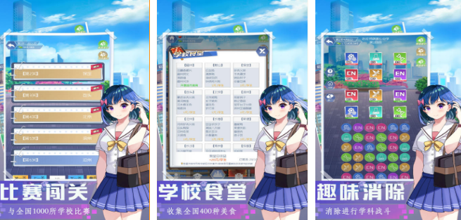 模拟经营学校的游戏有哪几款 2026好玩的经营学校游戏下载榜单截图