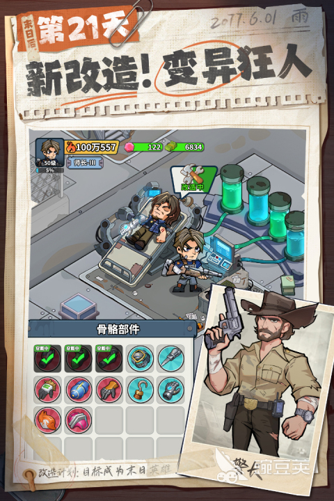 生存33天绵绵是哪些英雄 生存33天绵绵角色背景与技能设定详解截图