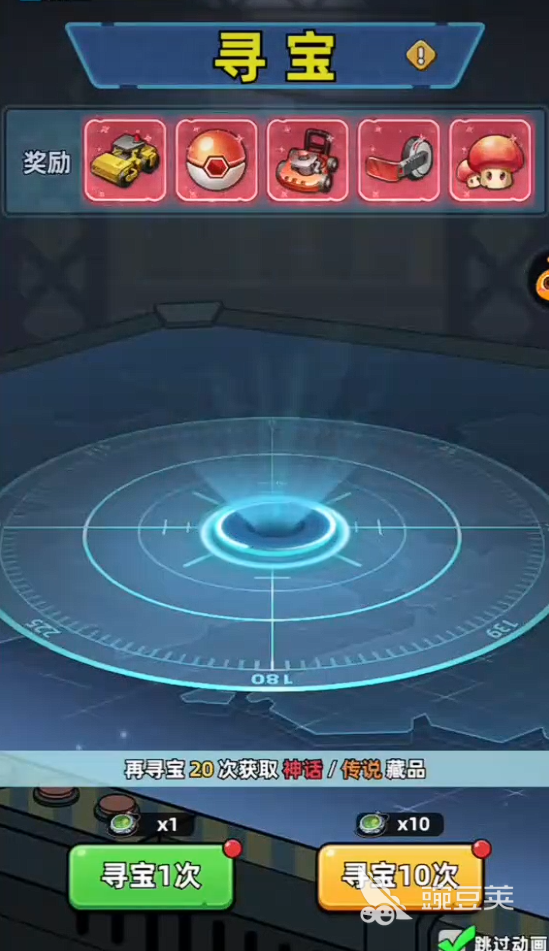 生存33天藏品奇遇 生存33天藏品奇遇玩法全流程详解截图