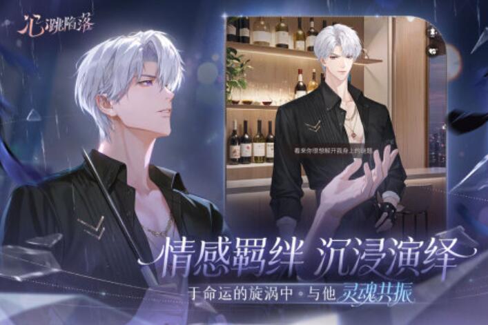 心跳陷落先锋测试下载安装链接推荐 心跳陷落先锋测试在哪里下载